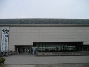 堺市博物館